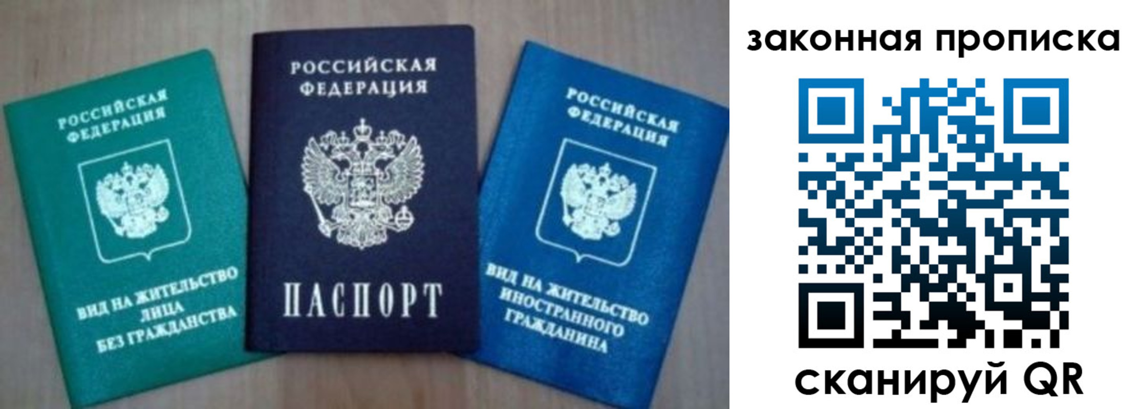 временная регистрация для школы в Подпорожье