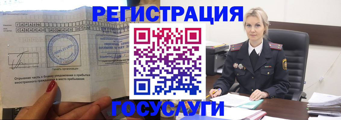 регистрация в Подпорожье