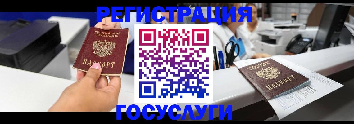 миграционный учет в Подпорожье