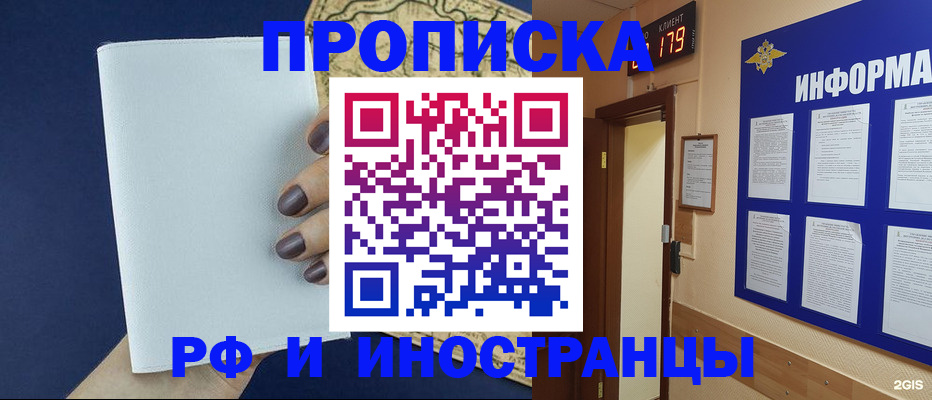временная регистрация законно в Подпорожье