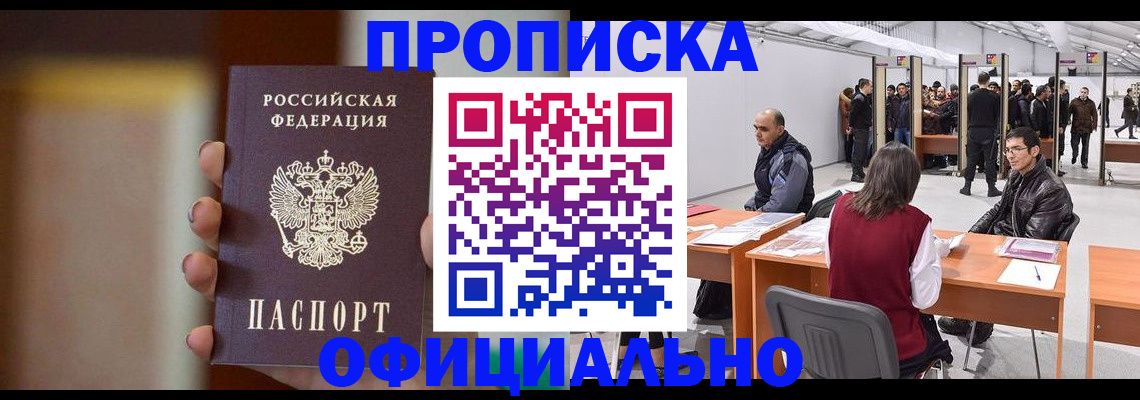 временная регистрация купить в Подпорожье