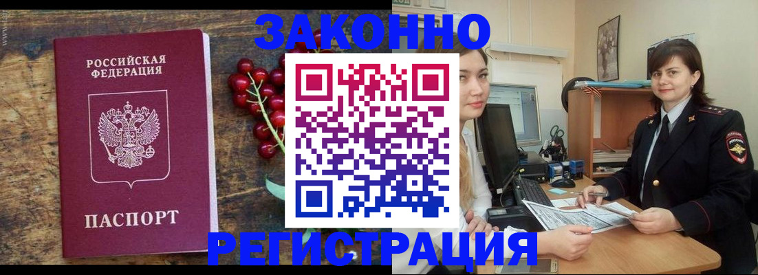 прописка иностранных граждан в Подпорожье